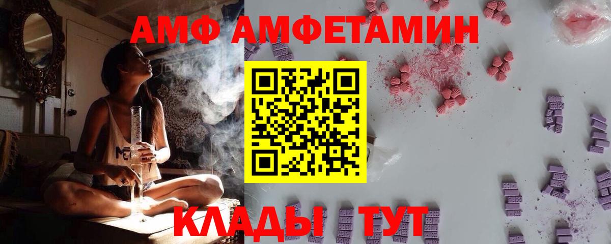 Коммунар  Amphetamine 98%  Вход с VPN 
