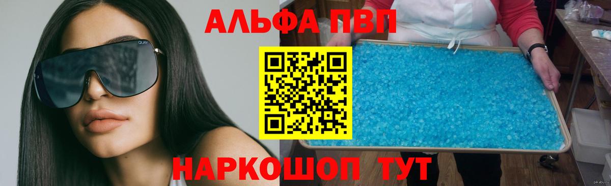 Альфа ПВП крисы CK  Вход с VPN  Коммунар  A PVP крисы CK 