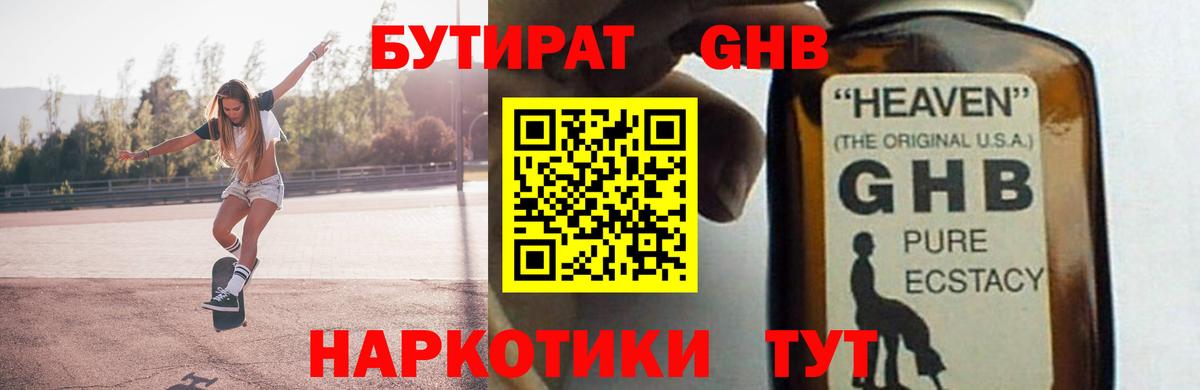 Коммунар  БУТИРАТ 99%  Вход с VPN 