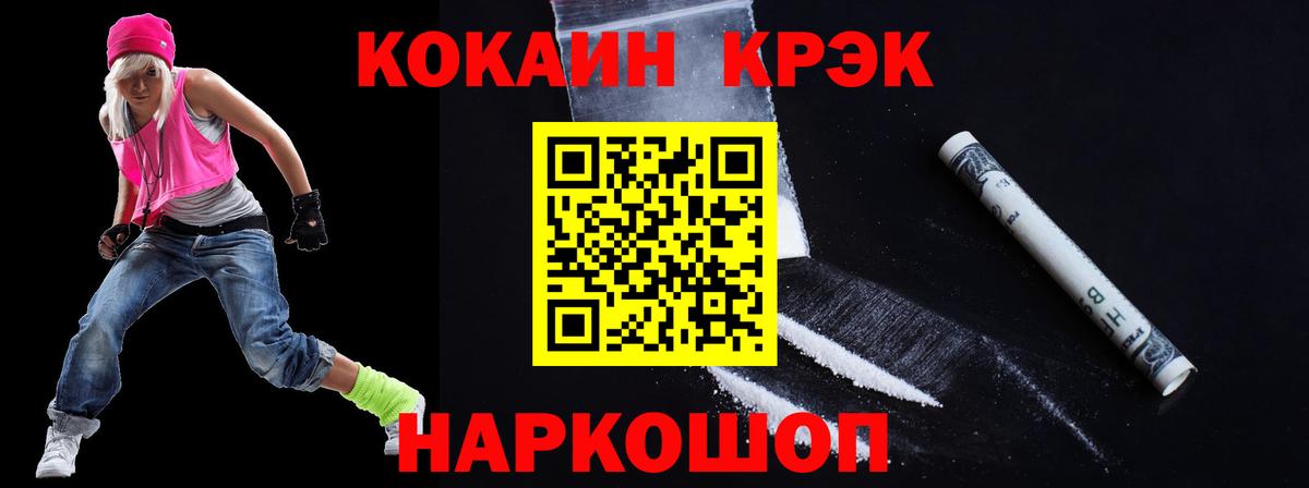 Кокаин Колумбийский  Кокаин 97%  Кокаин  Вход с VPN  Коммунар 