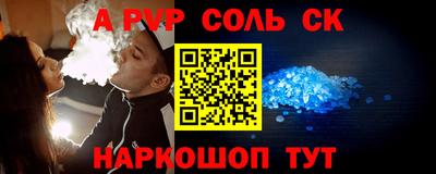 соль ск Камышлов