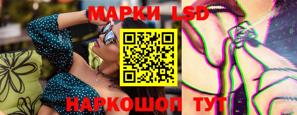 LSD-25 экстази  Лсд 25 экстази кислота  LSD-25 экстази кислота  Вход с VPN  Коммунар 