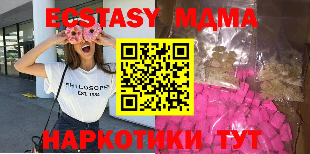 MDMA  Вход с VPN  Коммунар  МДМА VHQ 