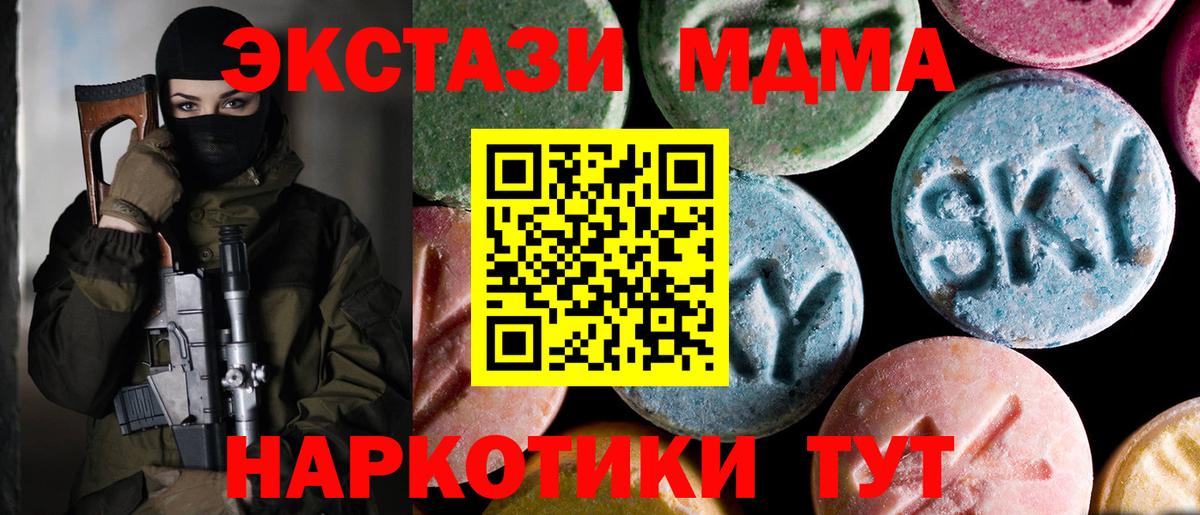 MDMA Molly Коммунар