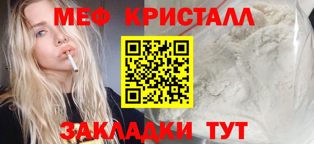 МЯУ-МЯУ мука  Мефедрон  МЯУ-МЯУ мука  Меф  Вход с VPN  магазин    Коммунар 