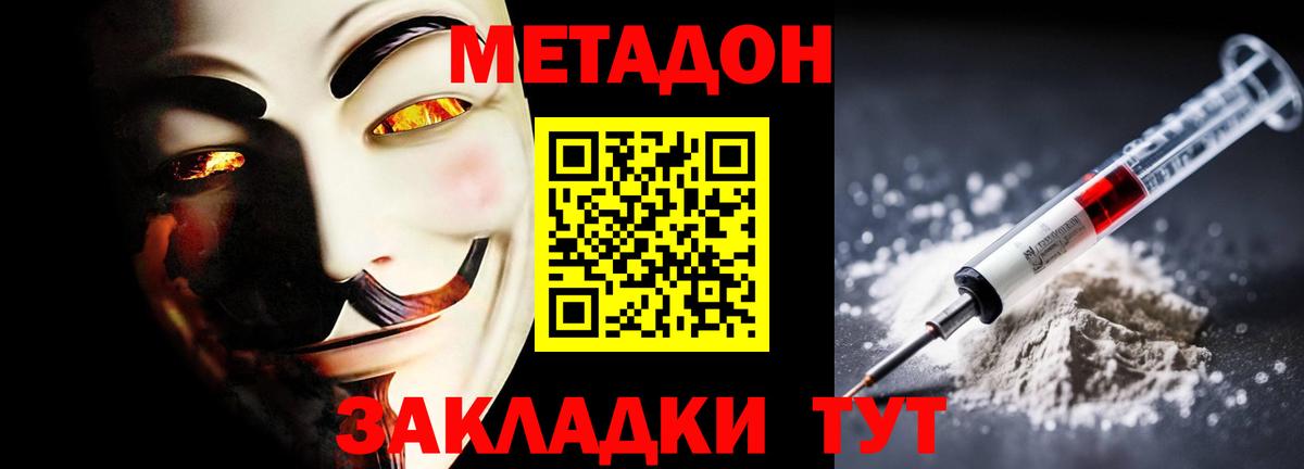 гидра вход  Вход с VPN  Коммунар  Метадон мёд 