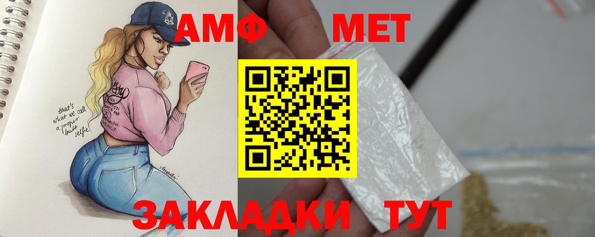 МЕТАМФЕТАМИН пудра Коммунар
