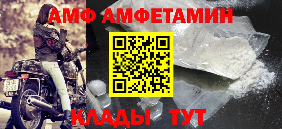 МЕТАМФЕТАМИН Декстрометамфетамин 99.9%  Вход с VPN  Метамфетамин  Коммунар 