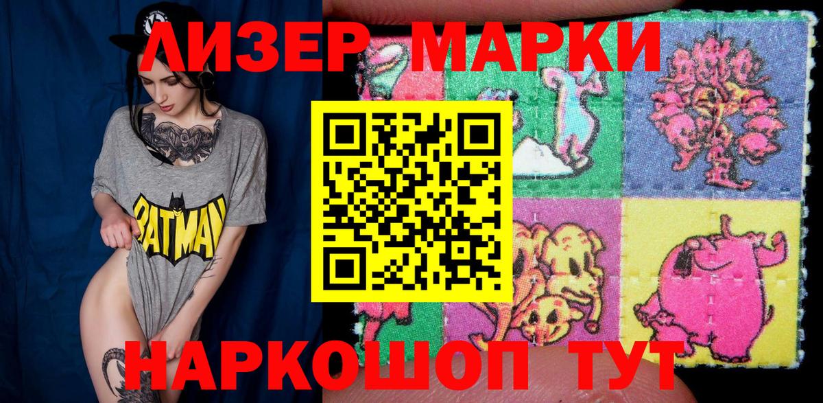 Наркотические марки 1500мкг Коммунар
