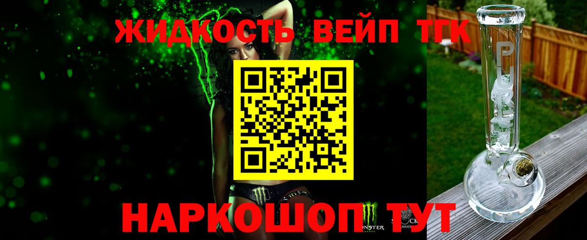 Дистиллят ТГК Wax  Вход с VPN  Коммунар  Дистиллят ТГК жижа 